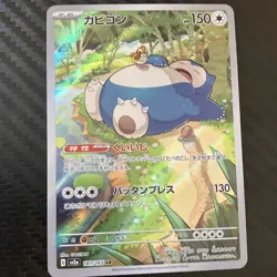Pokemon Snorlax 181/165 Pokemon 151 Art Rare Holo Japanese - Image 1