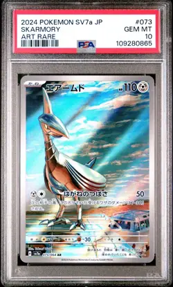 2024 POKEMON JPN SV7A-PARADISE DRAGONA ART RARE #073 SKARMORY PSA 10 - Image 1