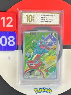 Pokemon TCG S-Chinese 30th First Partners Bulbasaur 30th-P 001 Grade10 - Image 1