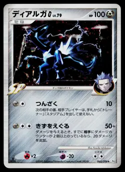 Dialga G 065/096 Holo Rare Galactics Conquest Pokemon Japanese Lightly Played - Image 1