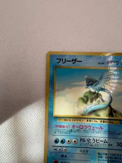 Articuno No. 144 Vintage Glossy Uncommon Vending Series 2 Pokemon Japanese - Image 2