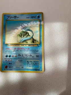 Articuno No. 144 Vintage Glossy Uncommon Vending Series 2 Pokemon Japanese - Image 4
