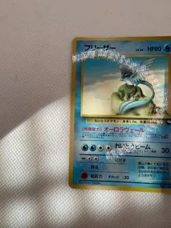 Articuno No. 144 Vintage Glossy Uncommon Vending Series 2 Pokemon Japanese - Image 5