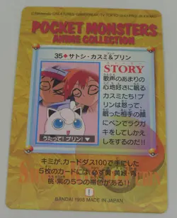 Japanese Pokemon Bandai Carddass Anime Collection #35 Jigglypuff Ash Misty - Image 2