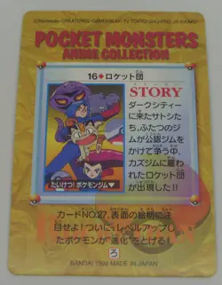 Japanese Pokemon Bandai Carddass Anime Collection #16 Team Rocket Arbok Weezing - Image 2