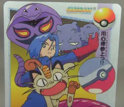Japanese Pokemon Bandai Carddass Anime Collection #16 Team Rocket Arbok Weezing - Image 3