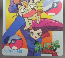 Japanese Pokemon Bandai Carddass Anime Collection #16 Team Rocket Arbok Weezing - Image 4