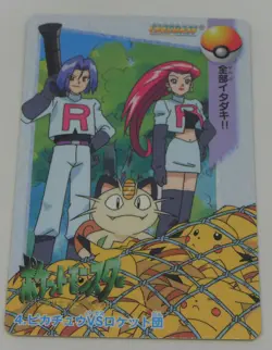 Japanese Pokemon Bandai Carddass Anime Collection #4 Team Rocket Meowth Pikachu - Image 1