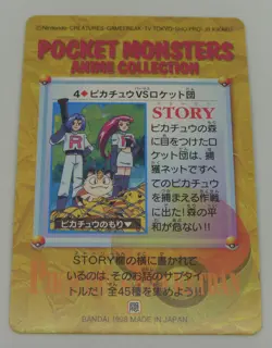 Japanese Pokemon Bandai Carddass Anime Collection #4 Team Rocket Meowth Pikachu - Image 2