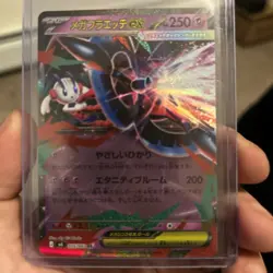 Pokemon TCG Mega Floette ex RR 035/083 M4: Ninja Spinner Holo Japanese NM - Image 1