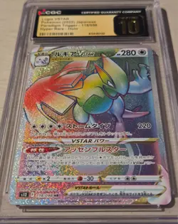 Lugia VSTAR 118/098 HR Paradigm Trigger 2022 Japanese CGC Pristine 10 Pokemon - Image 2
