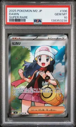 2025 POKEMON JAPANESE M2-INFERNO X SUPER RARE #106 DAWN PSA 10 GEM - Image 1