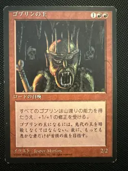 1x LP Goblin King Japanese 4th Edition Black-Bordered Foreign MTG Magic Card - Image 1