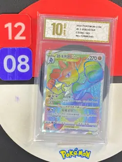 Pokemon S-Chinese Card Sword&Shield CS5bC 163 HR Lucario VSTAR Grade10 - Image 1