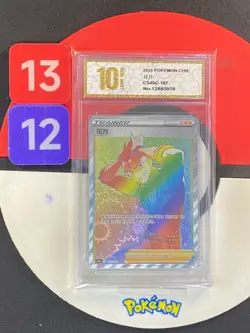 Pokemon PTCG S-Chinese Card Sidney CS4bC-167 Sword&Shield Grade10 - Image 1