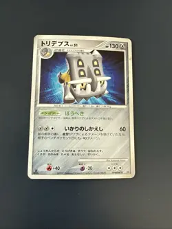 POKEMON JAPANESE CARD RARE HOLO CARTE Bastiodon LV.51 DPBP#470 JAPAN LP- - Image 1