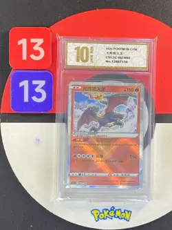 Radiant Charizard K CS5.5C-007/066 Pokemon Card Chinese State A Grade10 - Image 1