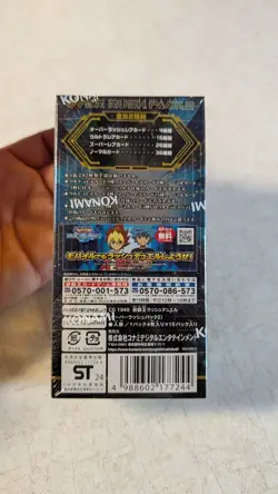 Yu-Gi-Oh! Rush Duel Over Rush Pack 2 Sealed Box Konami Japanese Card Game - Image 2