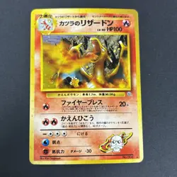 Blaine's Chaizard No.006 Holo Gym Challenge MP Japanese Pokemon Card - Image 1