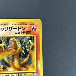 Blaine's Chaizard No.006 Holo Gym Challenge MP Japanese Pokemon Card - Image 2