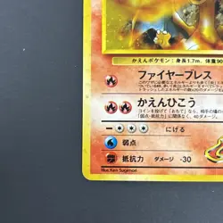 Blaine's Chaizard No.006 Holo Gym Challenge MP Japanese Pokemon Card - Image 4