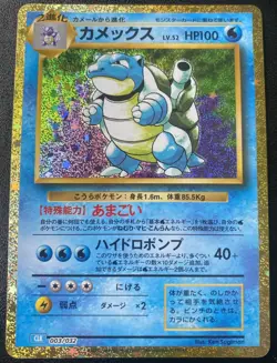 Pokemon Blastoise TCG Classic Collection Japanese Holo Card 003/032 MINT | NM - Image 1