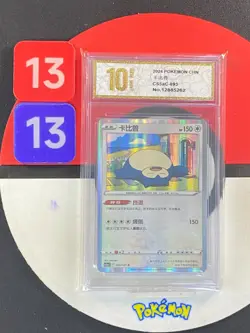 Pokemon TCG Exclusive Chinese Sword & Shield CS5aC 093-127 R Snorlax Grade10 - Image 1