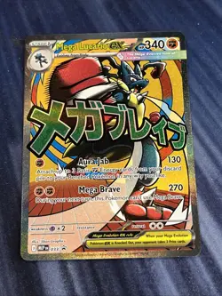 Pokemon Ascended Heroes Mega Lucario EX Poster Collection Promo Card - Image 1
