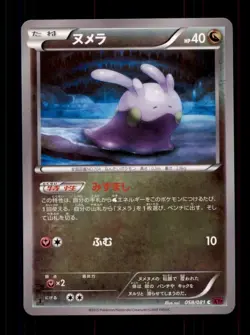 Pokemon Card 1st ED Japanese Goomy Bandit Ring XY7 058/081 NEAR MINT Non-Holo!!! - Image 1