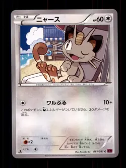 Pokemon Card 1st ED Japanese Meowth Bandit Ring XY7 061/081 NEAR MINT Non-Holo!! - Image 1