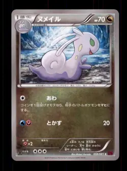 Pokemon Card 1st ED Japanese Sligoo Bandit Ring XY7 059/081 NEAR MINT Non-Holo!! - Image 1