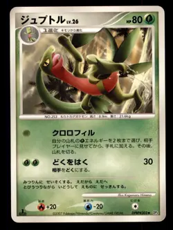 1st ED Japanese Grovyle Moonlight Pursuit/Dawn Dash DPBP#303 DP4 NEAR MINT TCG!! - Image 1