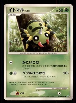 Pokemon Card Japanese Spinarak Secret of the Lakes DP2 DPBP#198 NEAR MINT Common - Image 1