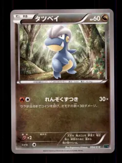 Pokemon Card 1st ED Japanese Bagon M Rayquaza-EX Battle Deck XYD 004/018 NM TCG! - Image 1