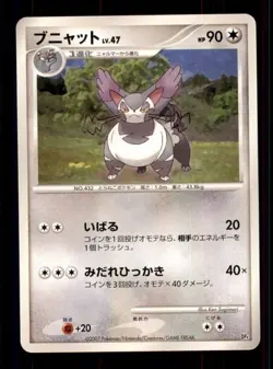 Pokemon Card Japanese Purugly Magmortar Half Deck DP4 NEAR MINT Non-Holo TCG!!!! - Image 1