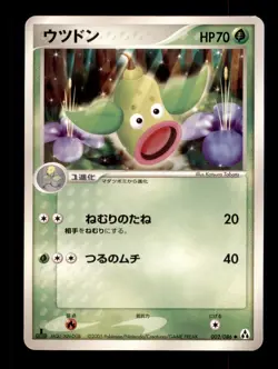 Pokemon Card 1st Edition Japanese Weepinbell (EX Legend Maker) 002/086 NEAR MINT - Image 1