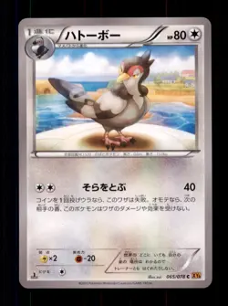 Pokemon Card 1st ED Japanese Tranquill Emerald Break XY6 065/078 NEAR MINT TCG!! - Image 1