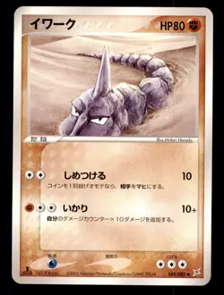 Pokemon Card 1st Edition Japanese Onix (EX Magma VS Aqua) 049/080 NEAR MINT TCG! - Image 1