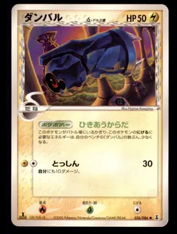 Pokemon Card 1st Edition Japanese Beldum (EX Delta Species) 036/086 NEAR MINT!!! - Image 1