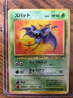 Japanese Zubat Non-Holo Pokemon Card No.041 Fossil Set EXCELLENT - Image 1