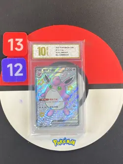 2025 Pokemon TCG S-CHN Scarlet & Violet 151C 186/151 SSR Wigglytuff Grade10 - Image 1