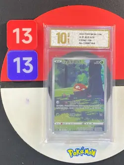 Pokemon S-Chinese Sword&Shield Voltorb AR CS5bC 129 Grade10 - Image 1