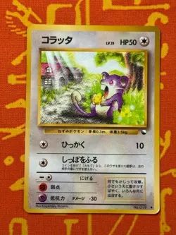 POKEMON TCG RATTATA NO. 019 GLOSSY VENDING SERIES MP JAPANESE - Image 1