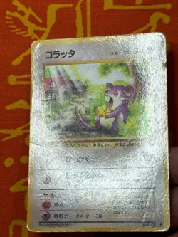 POKEMON TCG RATTATA NO. 019 GLOSSY VENDING SERIES MP JAPANESE - Image 3
