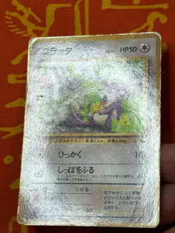 POKEMON TCG RATTATA NO. 019 GLOSSY VENDING SERIES MP JAPANESE - Image 4