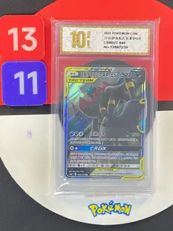 Pokemon S-Chinese Sun&Moon CSM2cC-044 Umbreon & Darkrai GX PTCG Grade10 - Image 1