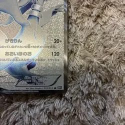 With tracking Reshiram 055/053 SR Black Collection White BW1 2010 Japan Pokemon - Image 5