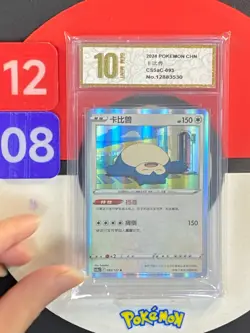 Pokemon TCG Exclusive Chinese Sword & Shield cs5aC 093-127 R Snorlax Grade10 - Image 1