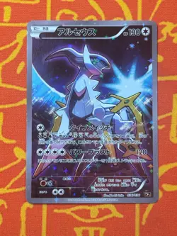 POKEMON TCG ARCEUS 036/036 FULL ART HOLO NM CP5 MYTHICAL DREAM SHINE JAPANESE - Image 1