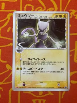 POKEMON TCG MEWTWO 107/PCG-P NON HOLO MEIJI CHOCOLATE PROMO EXC JAPANESE - Image 1
